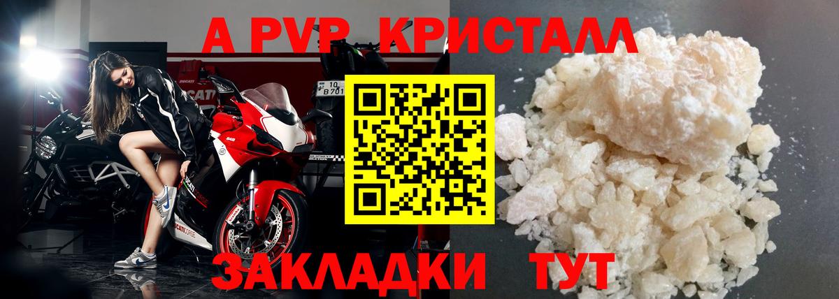 A-PVP мука Свободный