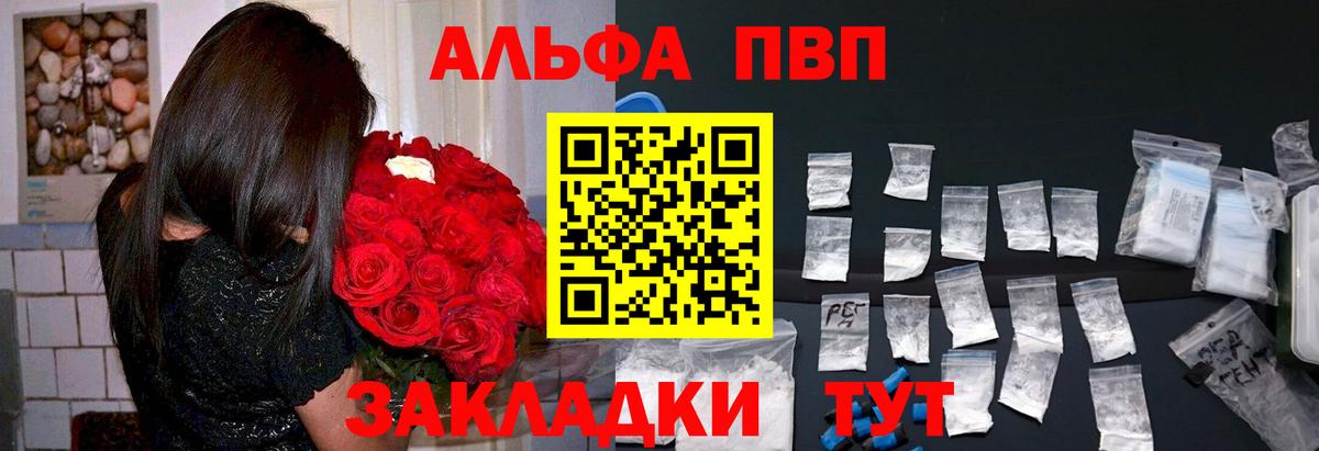 Свободный  Alpha-PVP Соль  Вход с VPN  Alpha-PVP Соль  Альфа ПВП VHQ 