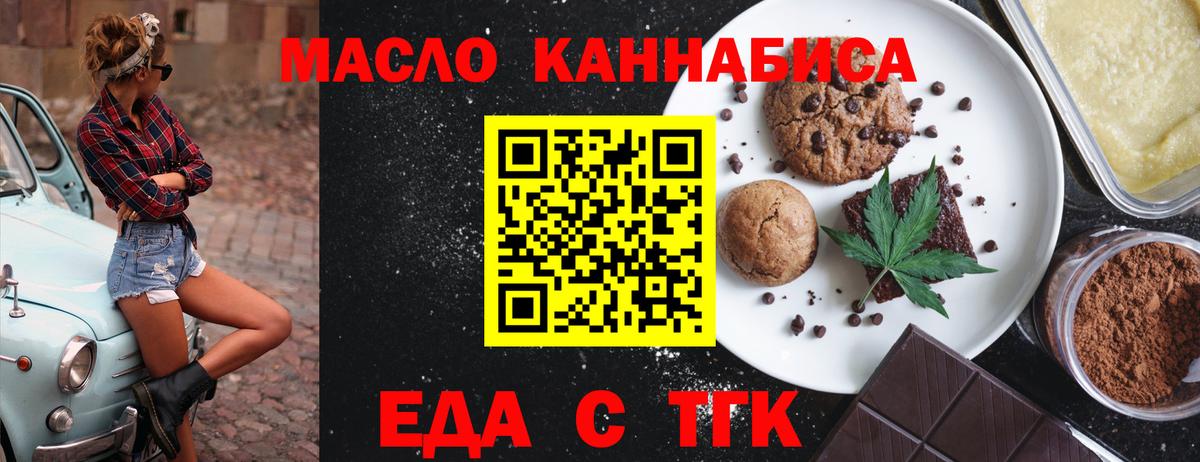 Печенье с ТГК конопля  Вход с VPN  Свободный 