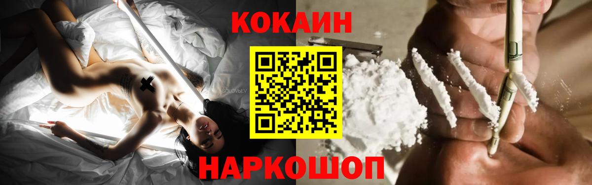 Кокаин  Вход с VPN  Свободный  Cocaine 99%  Кокаин Fish Scale 