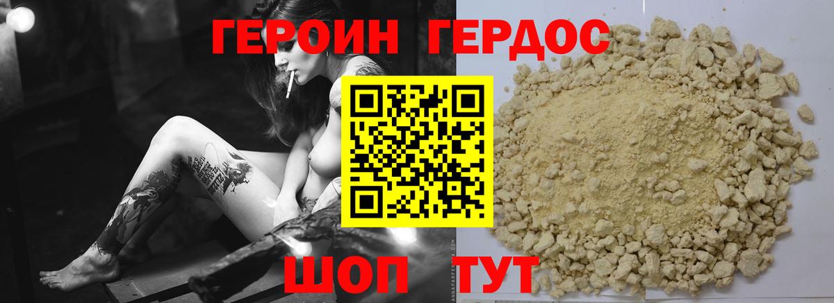 ГЕРОИН Афган  Вход с VPN  Свободный 
