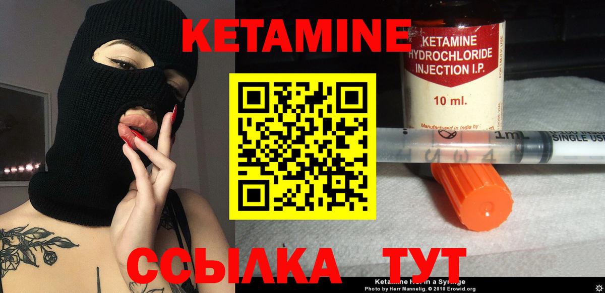 Кетамин ketamine  Вход с VPN    ССЫЛКА  Свободный 