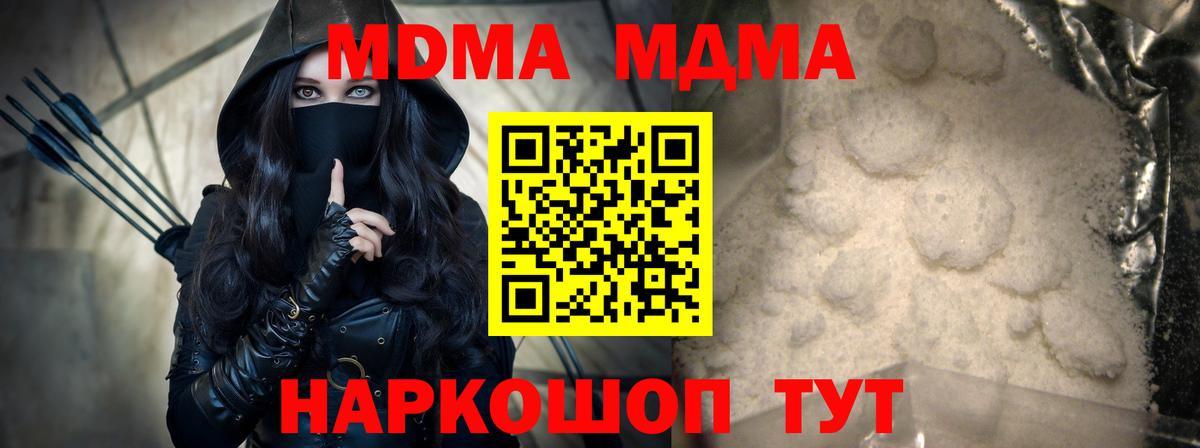 МДМА  MDMA crystal  Вход с VPN  Свободный  MDMA VHQ 