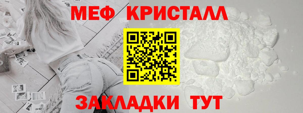 Свободный  закладка  МЯУ-МЯУ mephedrone  Мефедрон  Вход с VPN  МЯУ-МЯУ VHQ 
