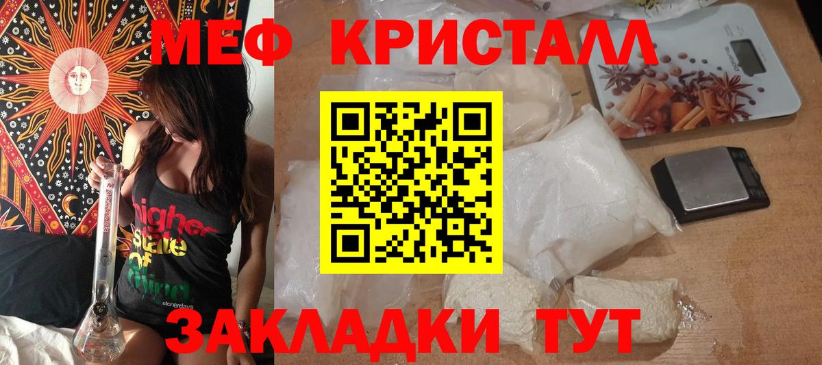 Меф Свободный