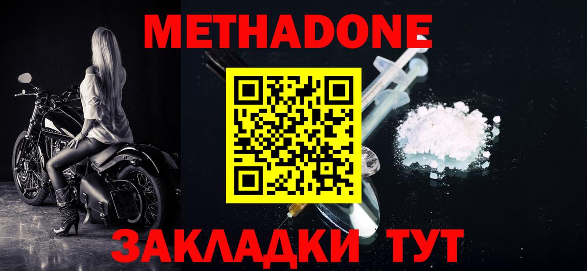 площадка Telegram  Метадон кристалл  Вход с VPN  Свободный 