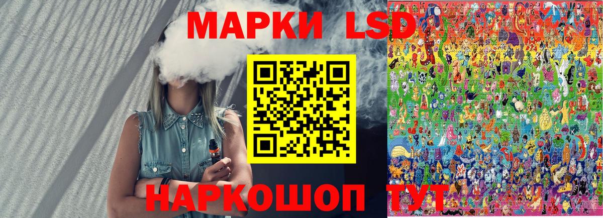 Марки 25I-NBOMe 1500мкг Свободный