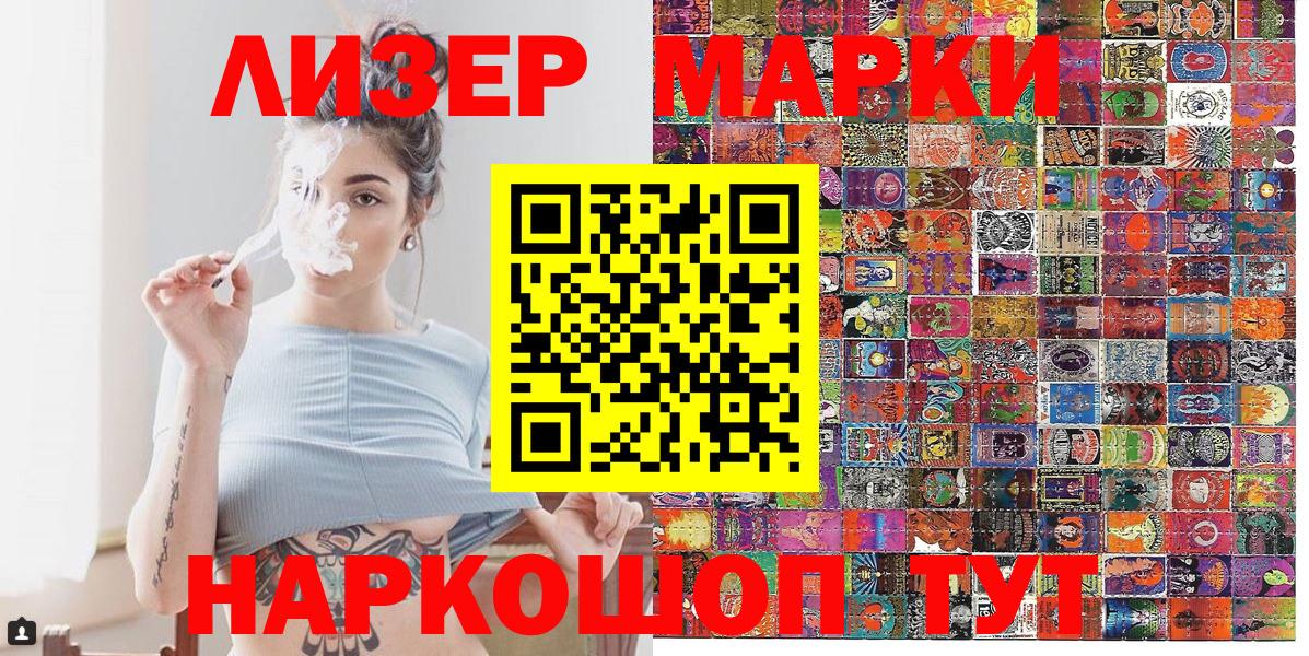 купить наркотики сайты  Вход с VPN  Свободный  Марки 25I-NBOMe 1,5мг 