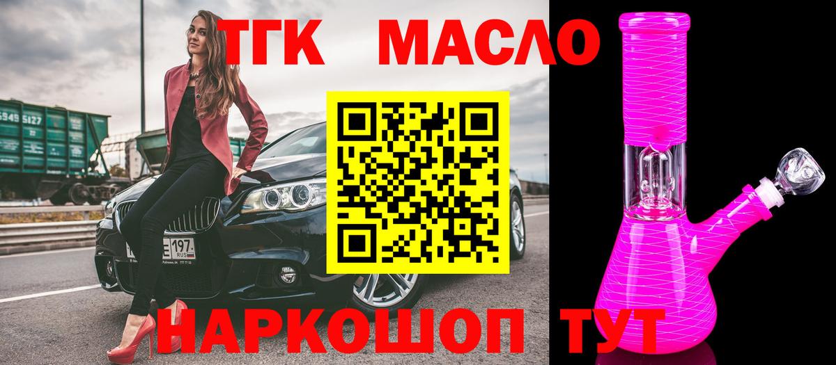 Свободный  Дистиллят ТГК THC oil  Вход с VPN 